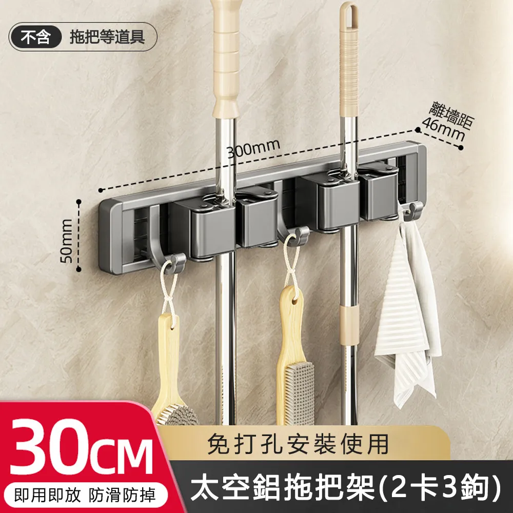 壁掛式拖把夾鋁合金牆上打孔掛架衛生間卡扣德國掛鈎免掃把拖 歷史價格詳細信息