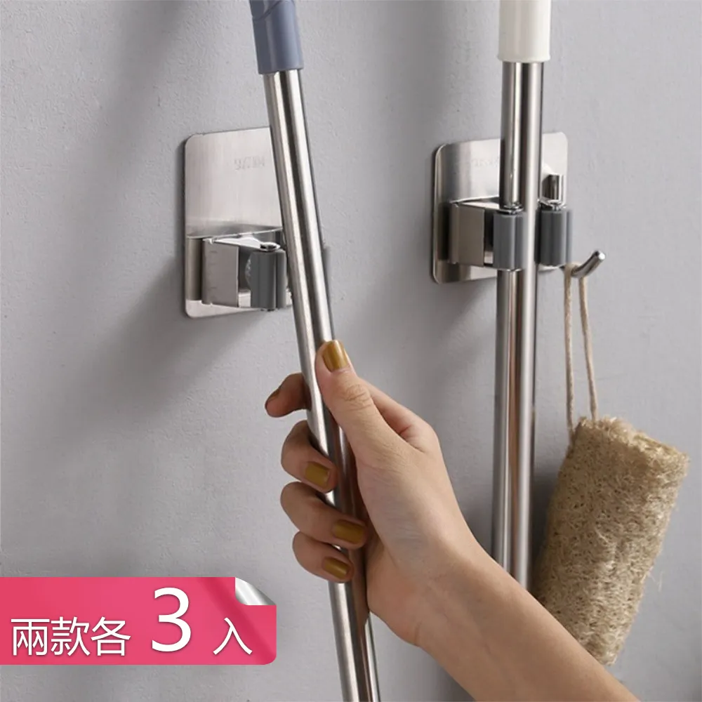 【茉家】壁掛式304不鏽鋼免釘附掛鈎拖把夾-單夾款3入 歷史價格詳細信息