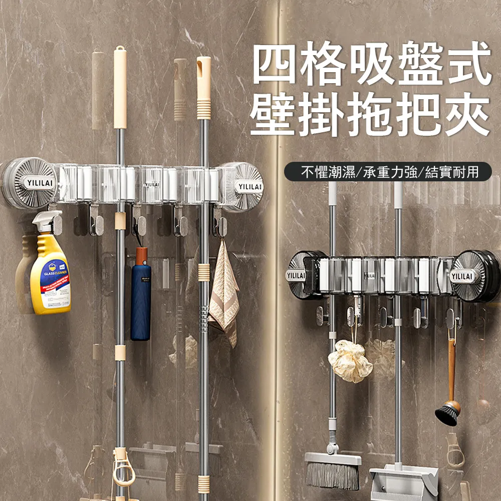 置物架 吸盤拖把夾家用起批壁掛式免打孔夾子掃把掛架可移動收納架 歷史價格詳細信息