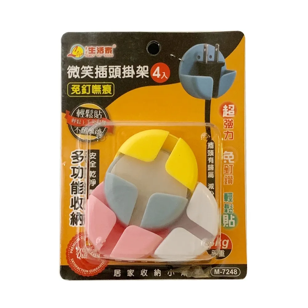 插頭掛勾 粘貼式電器插頭掛勾 插座收納架 電源線插頭掛鉤 (3入) RA00116 好娃娃 歷史價格詳細信息