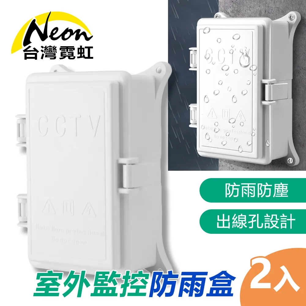 (2入組)翻蓋收納盒 壁掛收納盒 歷史價格詳細信息