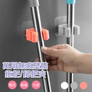 多功能無痕壁貼拖把掃把夾 5入組 歷史價格詳細信息