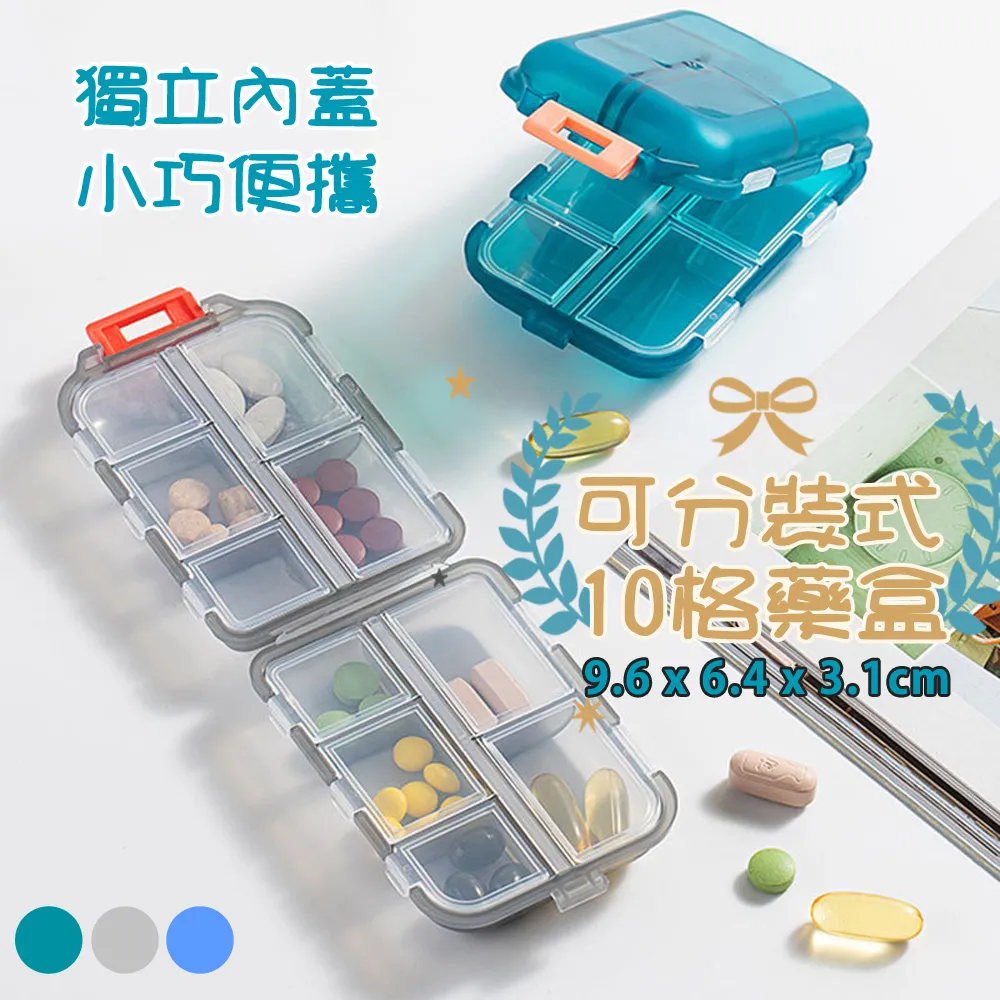 藥盒防潮密封便攜式一日三餐分裝小號迷你維生素隨身藥品裝藥盒子 歷史價格詳細信息