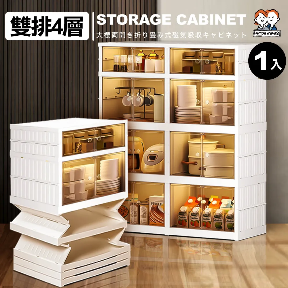 大櫻免組裝折疊式磁吸鞋櫃-四排六層(2入) 歷史價格詳細信息