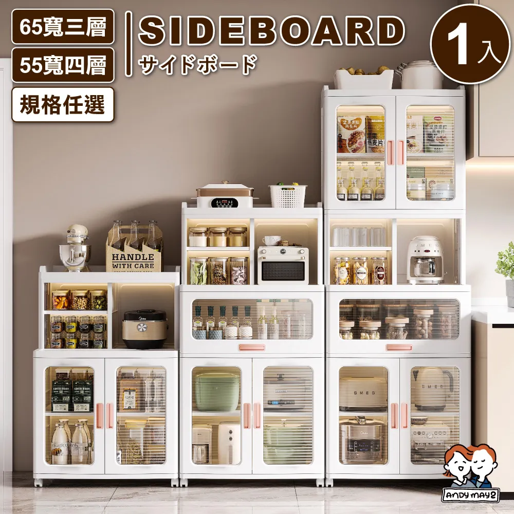 ANDYMAY2 65寬 麥樂雙開磁吸折疊收納櫃_300L-四層 1入 (收納箱/收納架/置物櫃/層架/收納推車) 歷史價格詳細信息