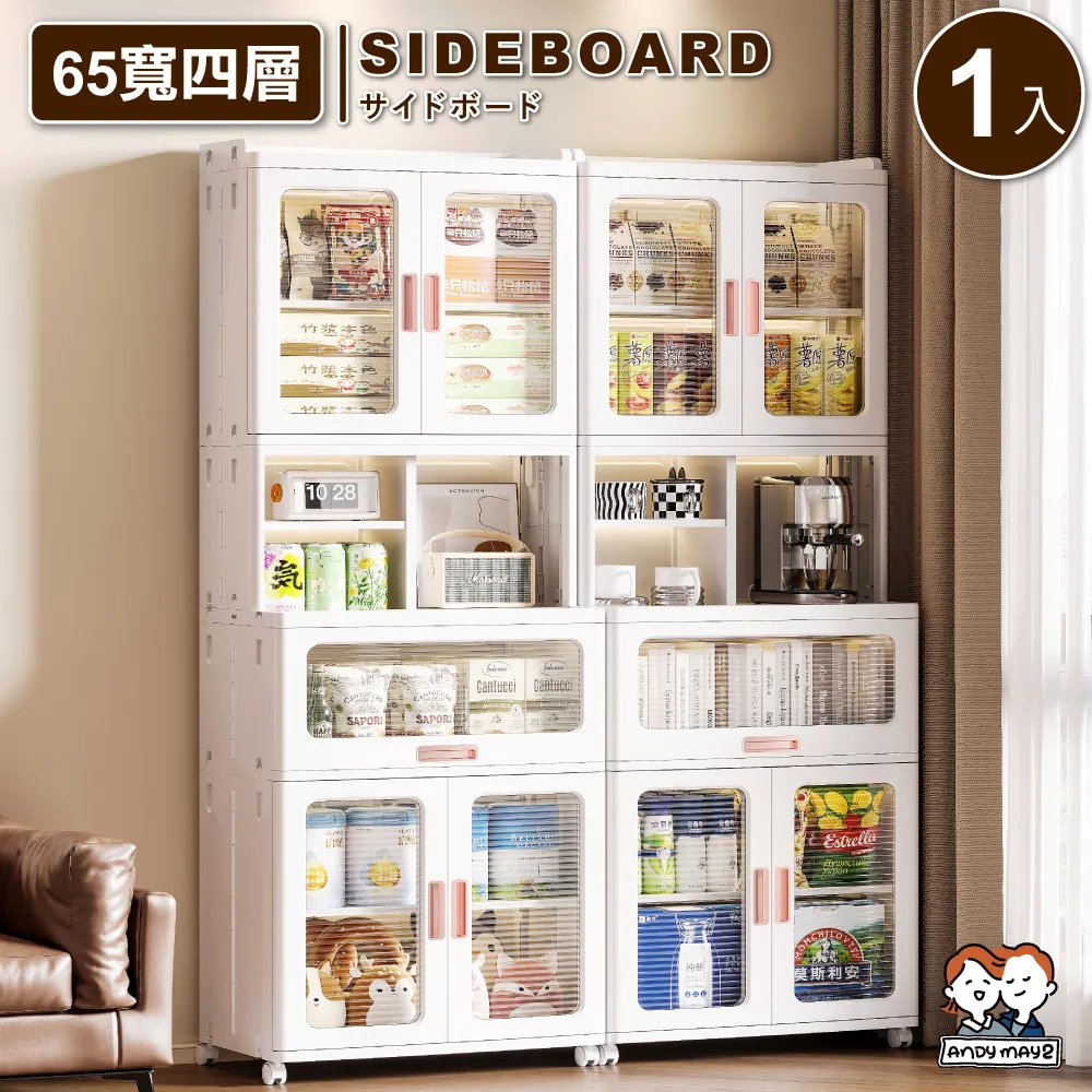 ANDYMAY2 65寬 麥樂雙開磁吸折疊收納櫃_300L-四層 1入 (收納箱/收納架/置物櫃/層架/收納推車) 歷史價格詳細信息