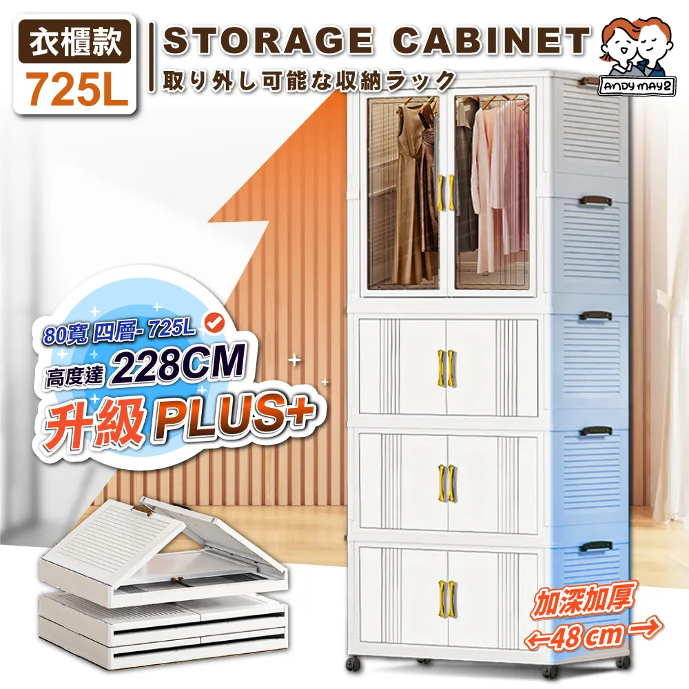 ANDYMAY2 藤原折疊巨型收納櫃-規格任選 (380L-65寬五層/385L-70寬四層) 歷史價格詳細信息