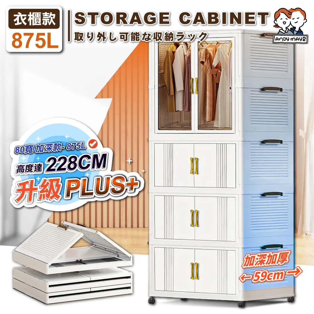ANDYMAY2 藤原折疊巨型收納櫃-規格任選 (380L-65寬五層/385L-70寬四層) 歷史價格詳細信息