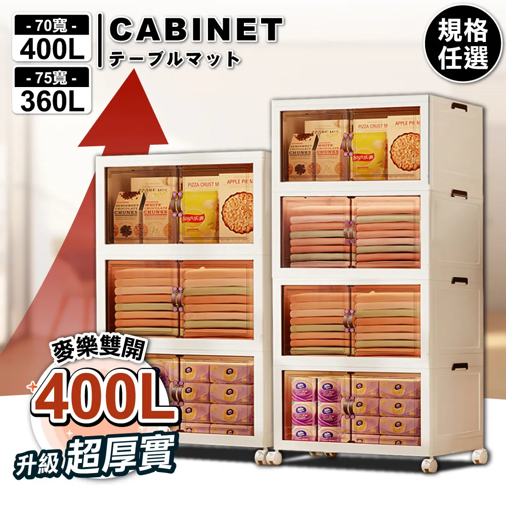 ANDYMAY2 麥樂雙開磁吸折疊收納櫃-規格任選(55寬五層/65寬三層) 歷史價格詳細信息