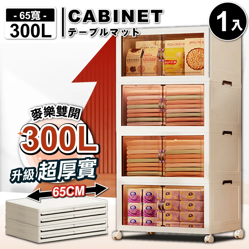 ANDYMAY2 麥樂雙開磁吸折疊收納櫃-規格任選(55寬五層/65寬三層) 歷史價格詳細信息