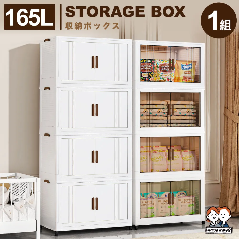 ANDYMAY2 藤原折疊巨型收納櫃-規格任選 (380L-65寬五層/385L-70寬四層) 歷史價格詳細信息