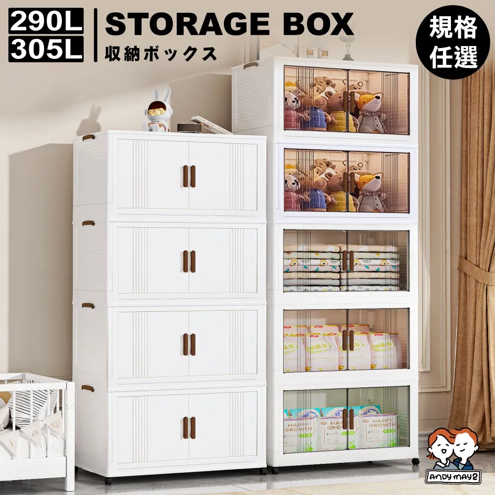 ANDYMAY2 65寬 麥樂雙開磁吸折疊收納櫃_300L-四層 1入 (收納箱/收納架/置物櫃/層架/收納推車) 歷史價格詳細信息