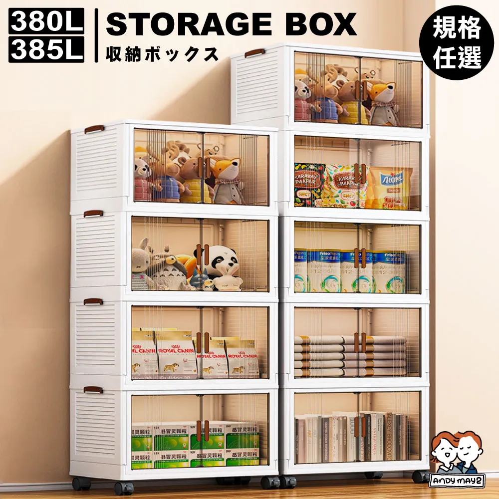 ANDYMAY2 65寬 麥樂雙開磁吸折疊收納櫃_300L-四層 1入 (收納箱/收納架/置物櫃/層架/收納推車) 歷史價格詳細信息