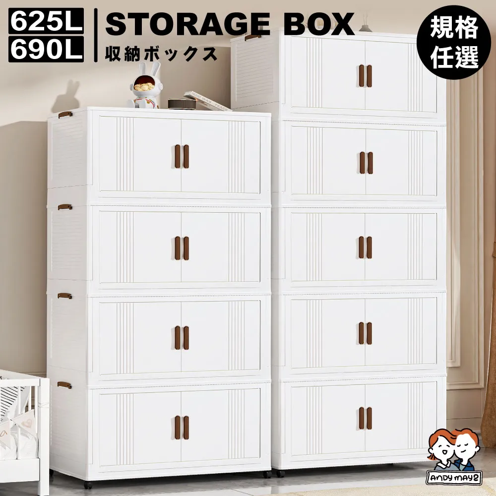 ANDYMAY2 藤原折疊巨型收納櫃-規格任選 (380L-65寬五層/385L-70寬四層) 歷史價格詳細信息