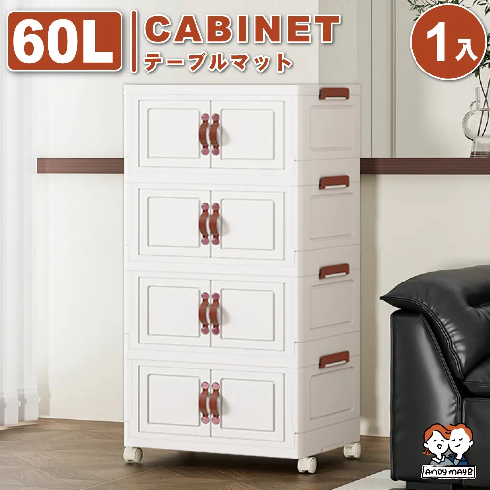 ANDYMAY2 麥樂雙開磁吸折疊收納櫃-規格任選(55寬五層/65寬三層) 歷史價格詳細信息