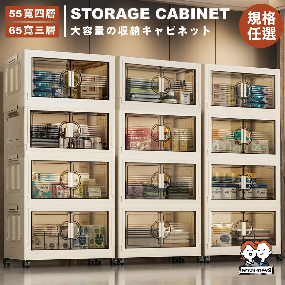 ANDYMAY2 65寬 麥樂雙開磁吸折疊收納櫃_300L-四層 1入 (收納箱/收納架/置物櫃/層架/收納推車) 歷史價格詳細信息