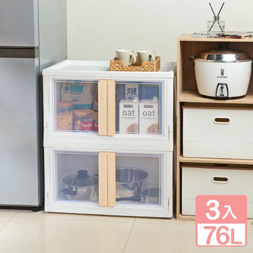 《真心良品》KEYWAY白露磁吸式雙開收納櫃45L -3入 歷史價格詳細信息