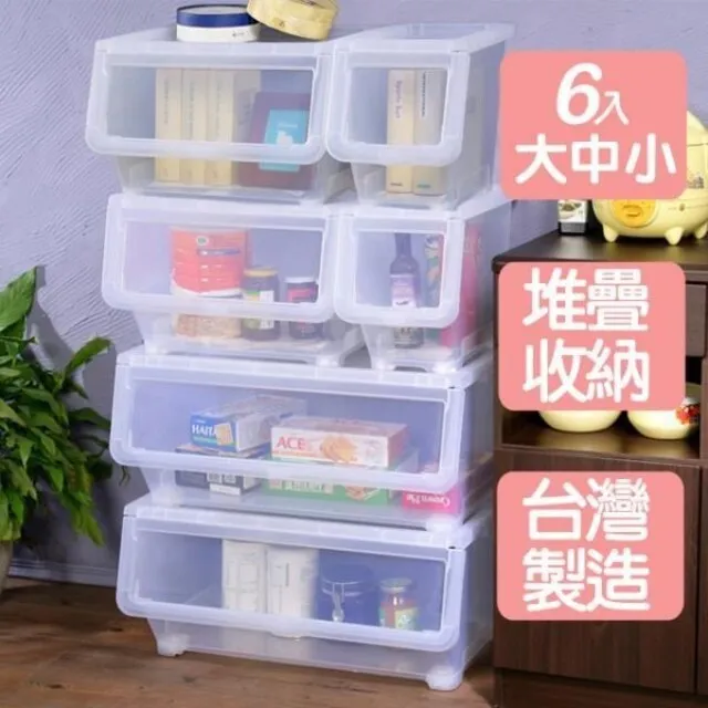 《真心良品》全家福大中小可疊直取式收納箱6入 歷史價格詳細信息