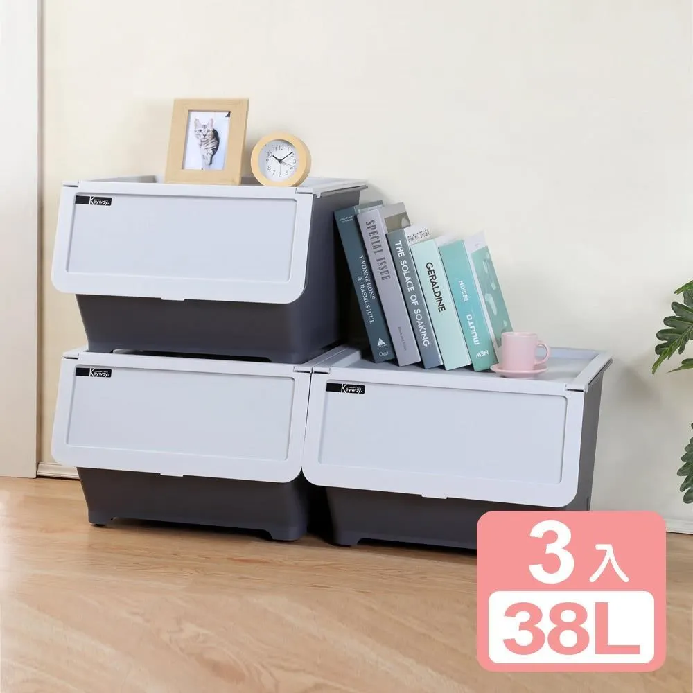 KEYWAY直取式38L收納箱1~3入組臺製【時尚屋收納】 歷史價格詳細信息