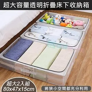 2入組 超大透明簡約手提棉被袋 收納袋 衣物整理 防水防潮 可折疊 歷史價格詳細信息