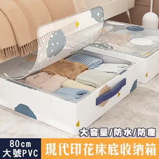 防水床底收納箱超扁家用衣服被子儲物盒筐扁平透明矮床下整理箱子-琳瑯百貨 歷史價格詳細信息