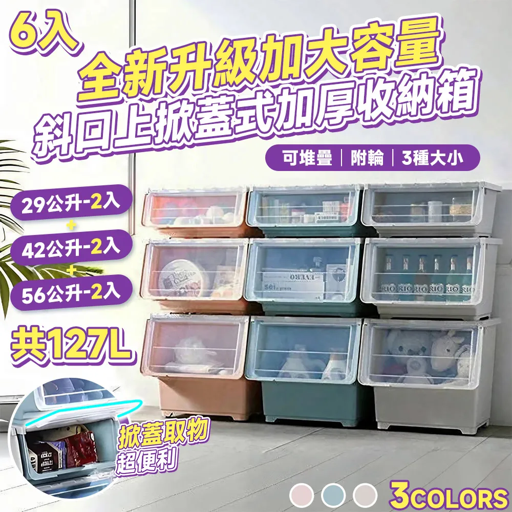 日約掀蓋式整理箱17L-4入 歷史價格詳細信息