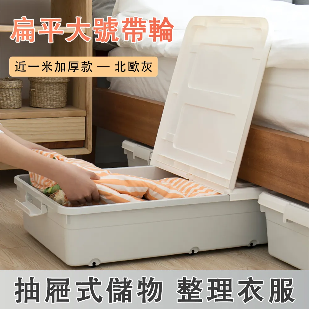 床底收納箱辰寧家用扁平抽屜收納盒 整理箱衣服儲物箱帶輪神器-琳瑯百貨 歷史價格詳細信息