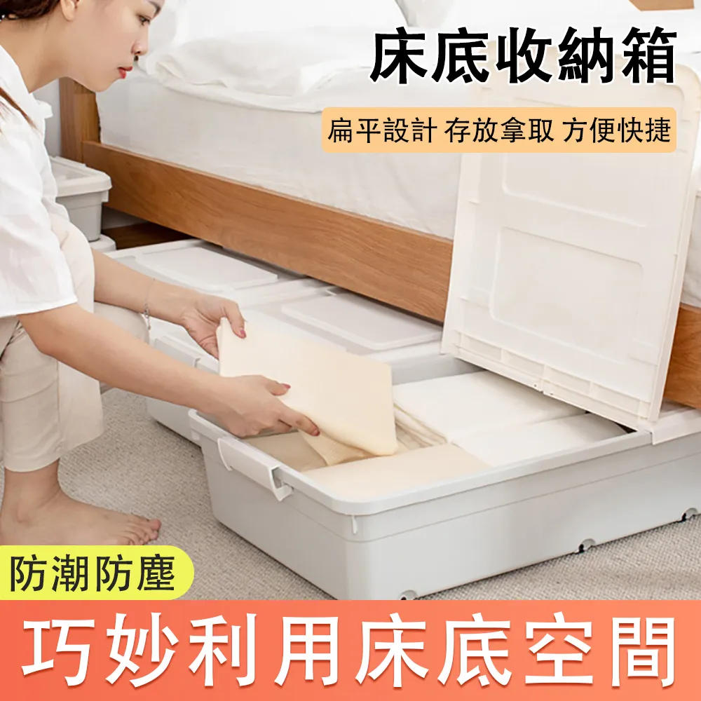 床底收納箱辰寧家用扁平抽屜收納盒 整理箱衣服儲物箱帶輪神器-琳瑯百貨 歷史價格詳細信息