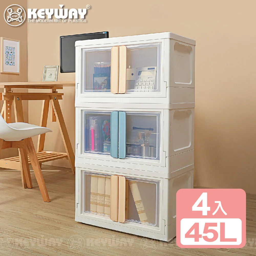 《真心良品》KEYWAY白露磁吸式雙開收納櫃45L -3入 歷史價格詳細信息