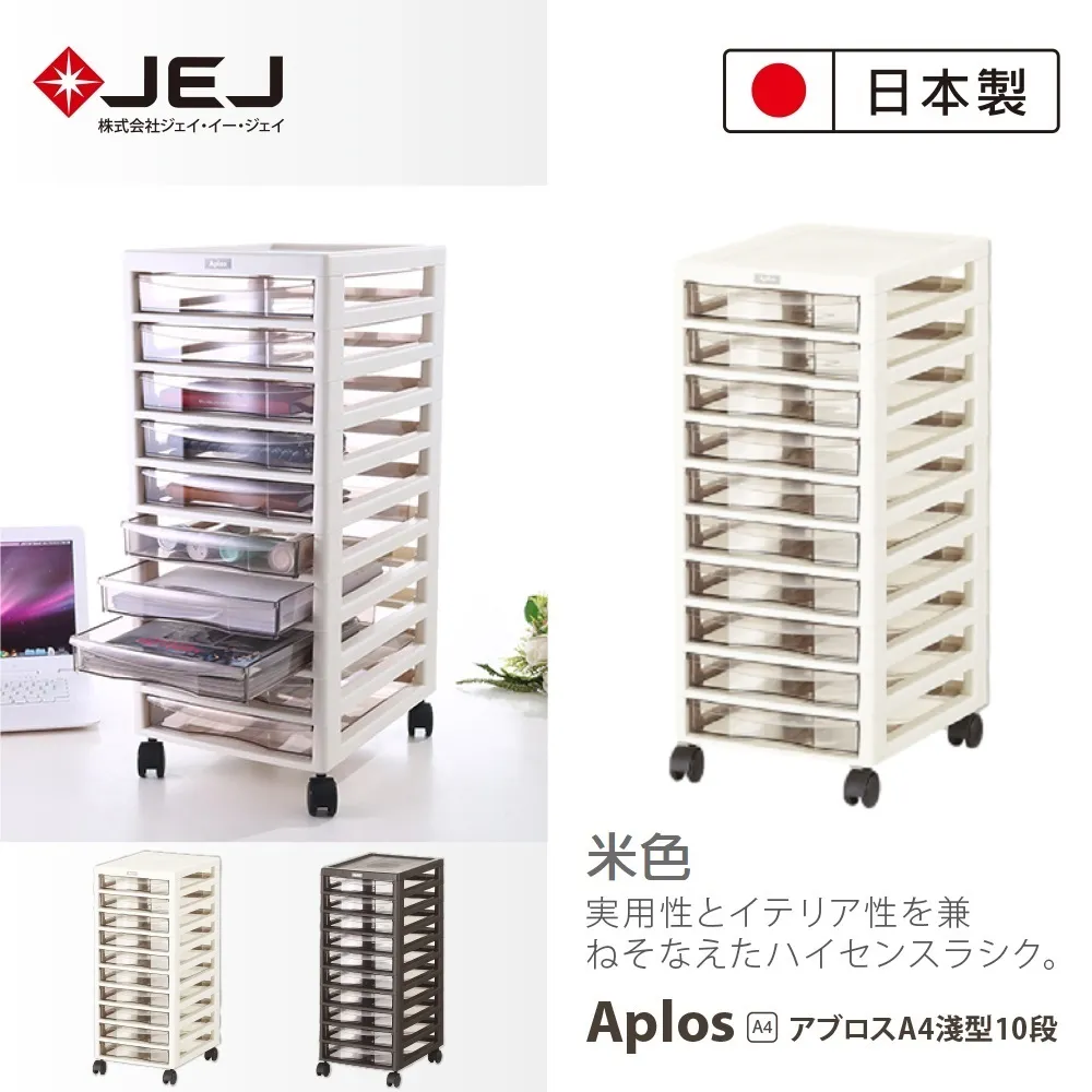 日本製JEJ APLOS A4系列 桌上型文件小物收納櫃 深3抽 米色 歷史價格詳細信息