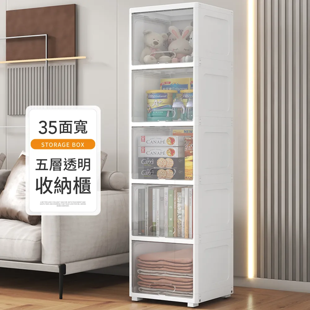 【好氣氛家居】四層多功能夾縫防塵收納櫃 歷史價格詳細信息