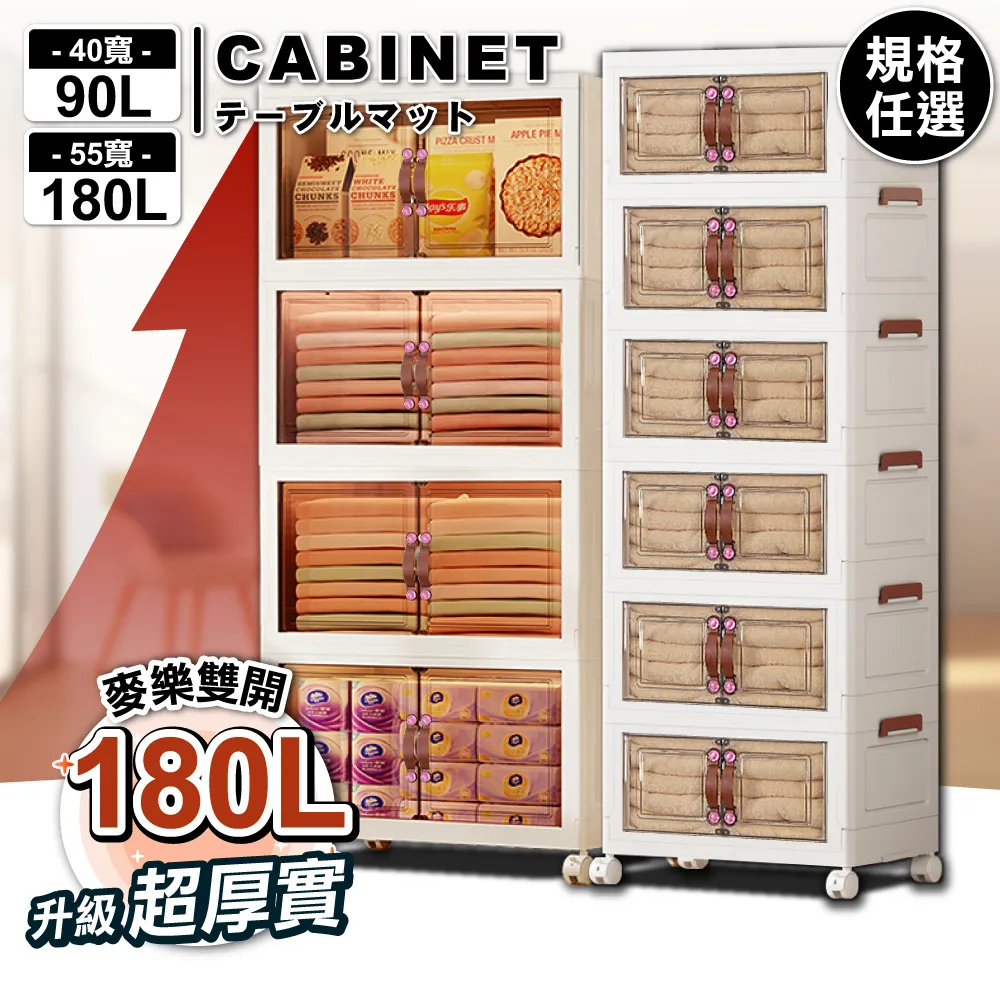 ANDYMAY2 麥樂雙開磁吸折疊收納櫃-規格任選(55寬五層/65寬三層) 歷史價格詳細信息