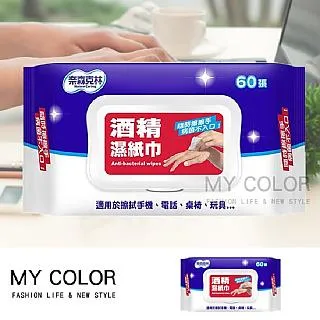 奈森克林酒精抗菌濕巾60抽(掀蓋)x6包 酒精濕紙巾 廠商直送 歷史價格詳細信息