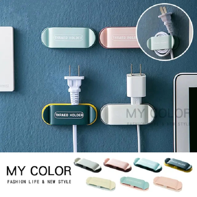 MY COLOR 插頭掛勾 剃鬚刀掛勾 電線掛勾 多功能 折疊收納架 剃鬚刀收納 浴室掛鉤【G061】 歷史價格詳細信息