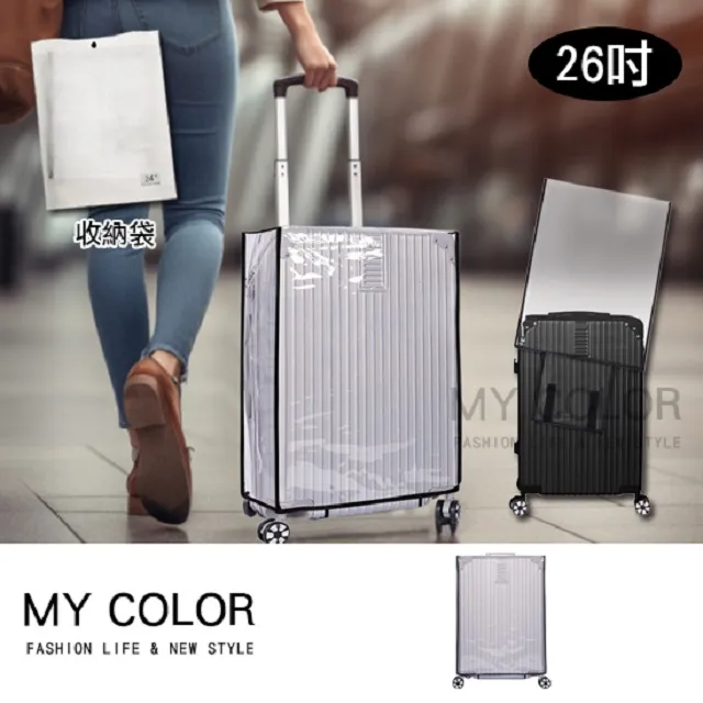 行李箱保護套_26吋/28吋/30吋 歷史價格詳細信息