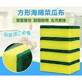 雙面菜瓜布10入 洗碗刷 洗鍋刷 清潔去污 起泡海綿 雙面海綿刷 歷史價格詳細信息