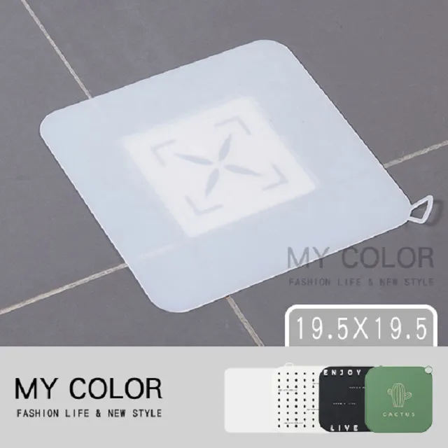 MY COLOR 排水孔隔渣濾網 可剪裁 浴室 水槽 廚房 水池 過濾 毛髮 廚餘  防塞 【Q151】 歷史價格詳細信息