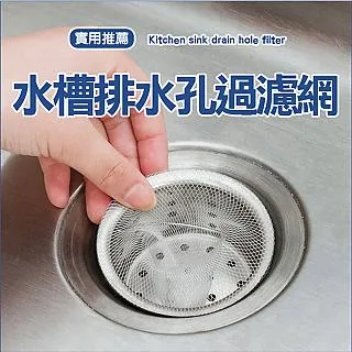 MY COLOR 排水孔隔渣濾網 可剪裁 浴室 水槽 廚房 水池 過濾 毛髮 廚餘  防塞 【Q151】 歷史價格詳細信息