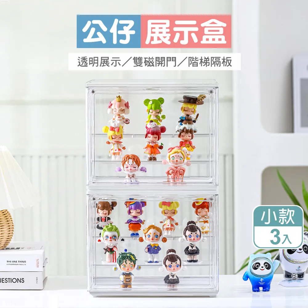 公仔收納展示盒【小麥購物】24H出貨 收納盒 收納 盒子 公仔收納盒 公仔收納 模型展示 模型收納 玩具展示【G579】 歷史價格詳細信息