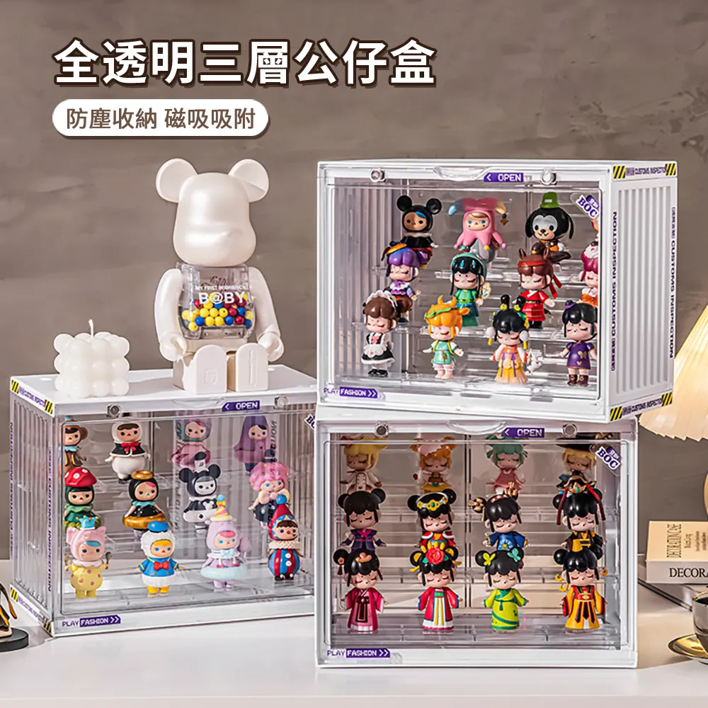 【手辦盲盒收納架】【防塵櫃】盲盒收納展示架亞克力透明防塵多格公仔手辦收納櫃泡泡瑪特展示盒 歷史價格詳細信息