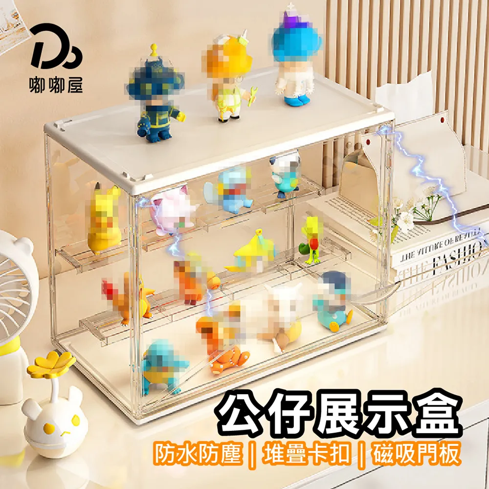 公仔展示盒【60113】展示櫃 防塵展示盒 扭蛋收藏 模型展示盒 盲盒 壓克力展示盒 公仔展示櫃 收納盒 歷史價格詳細信息