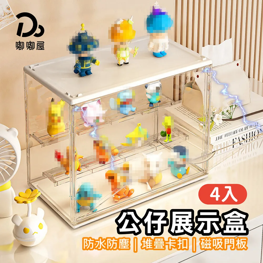 公仔展示盒【60113】展示櫃 防塵展示盒 扭蛋收藏 模型展示盒 盲盒 壓克力展示盒 公仔展示櫃 收納盒 歷史價格詳細信息