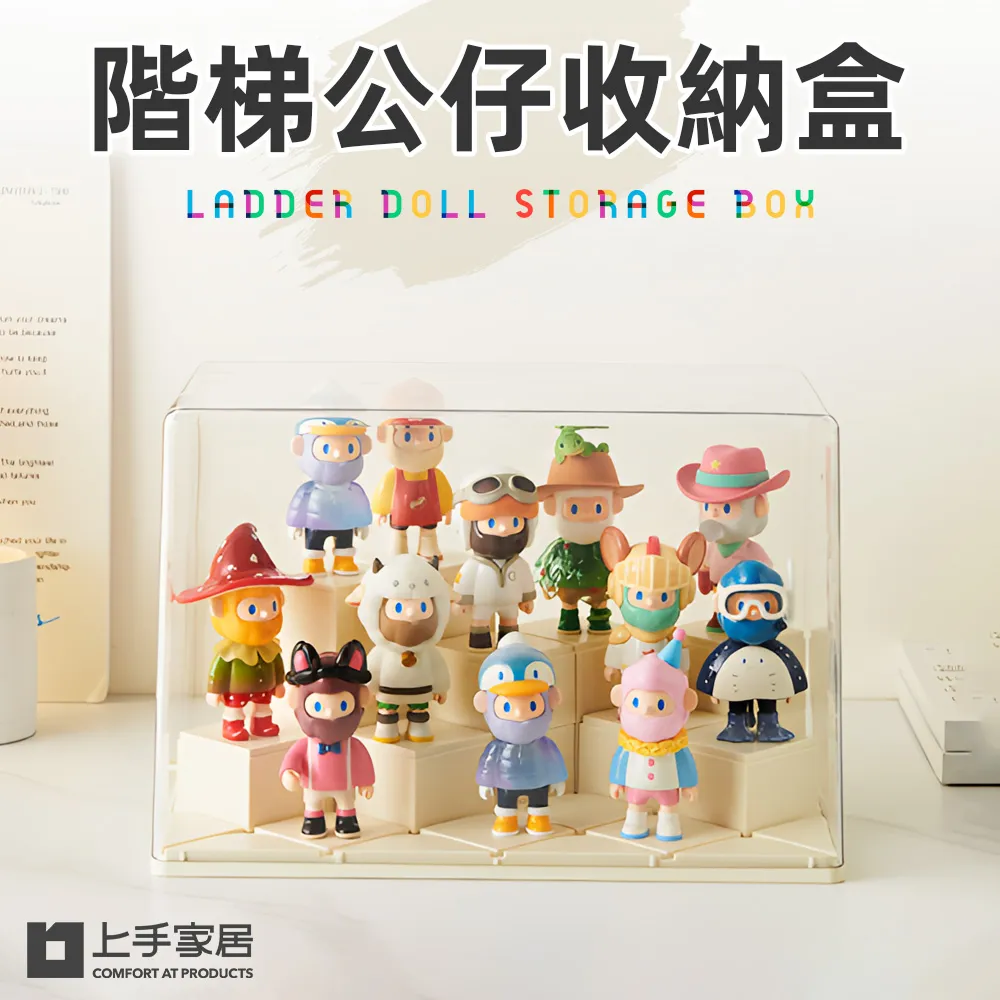 階梯公仔收納盒  收納盒 公仔收納展示櫃 盲盒收納 公仔盒 展示櫃 展示盒 透明公仔收藏盒 置物 公仔收納盒 模型展示盒 歷史價格詳細信息