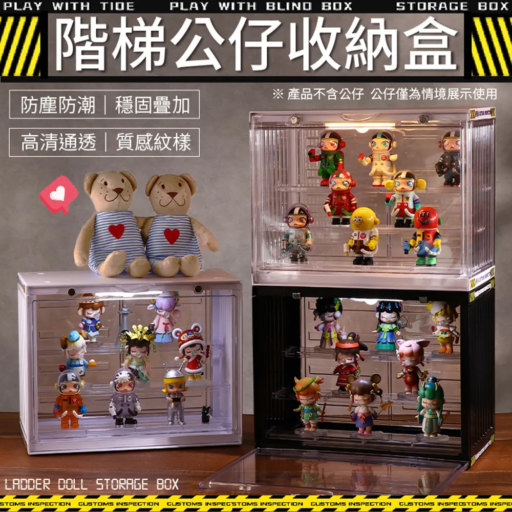 階梯公仔收納盒  收納盒 公仔收納展示櫃 盲盒收納 公仔盒 展示櫃 展示盒 透明公仔收藏盒 置物 公仔收納盒 模型展示盒 歷史價格詳細信息