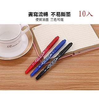 雙頭油性奇異筆 紅/藍/黑【佳瑪】標記 奇異筆 簽字筆 記號筆 歷史價格詳細信息