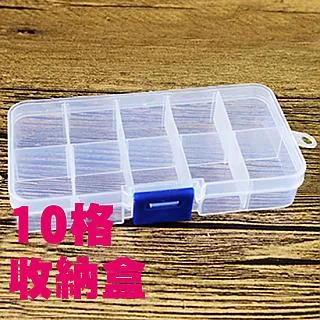 可拆卸透明收納盒 收納盒 首飾盒 儲物盒  盒子 零件盒  分格 材料盒 自由組合 展示盒 生活職人【Z228】 歷史價格詳細信息