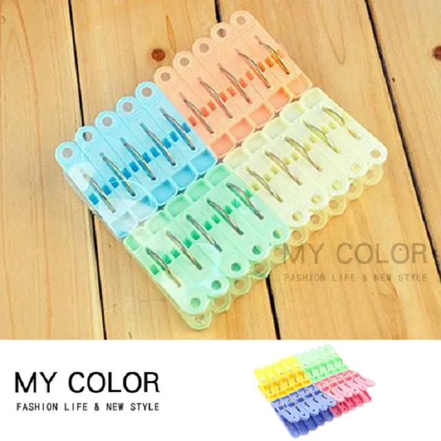 MY COLOR 防風曬衣夾(20入) 【K085-2】 歷史價格詳細信息