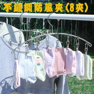 MY COLOR 防風曬衣夾(20入) 【K085-2】 歷史價格詳細信息