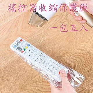 遙控器熱縮膜 熱縮膜五片裝 遙控器保護套【洛希可嚴選】台灣現貨24H出貨 熱縮膜 保護膜 保護套 遙控器保護膜 歷史價格詳細信息