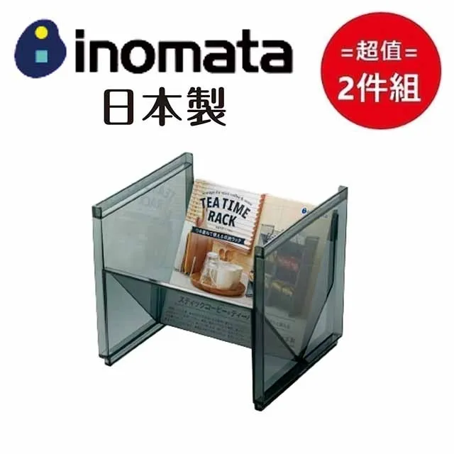日本製【Inomata】透明長型冰箱收納盒 超值2件組 歷史價格詳細信息